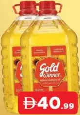 Gold Winner زيت دوار الشمس