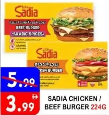Sadia Chicken/Beef Burger