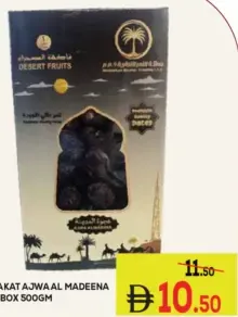Mamlakat علبة تمر عجوة المدينة AJWA AL MADEENA