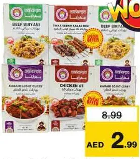 Maharaja بهارات إيسترن متنوعة