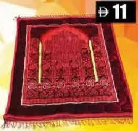 Amo Mulla سجادة صلاة