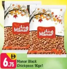 Manar حمص أسود