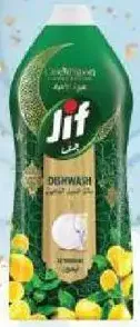 Jif سائل غسيل الأطباق