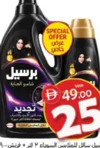 Persil Liquid Black + Fresh