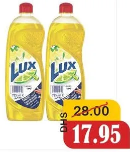 Lux بريل سائل غسيل الصحون بالليمون
