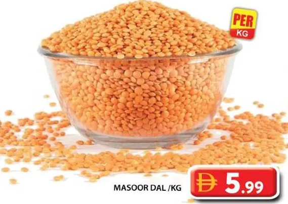 عدس احمر نعمة