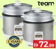 team جهاز طهي أرز أوتوماتيكي بوظائف 3 في 1