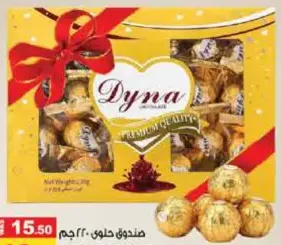 Dyna شوكولاتة دينا