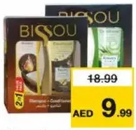 Bisou شامبو + بلسم بيسو متنوع