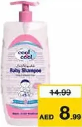Cool&Cool شامبو سيباميد للأطفال