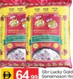 Gbr Lucky Gold ارز سونا مسوري هندي ايوش