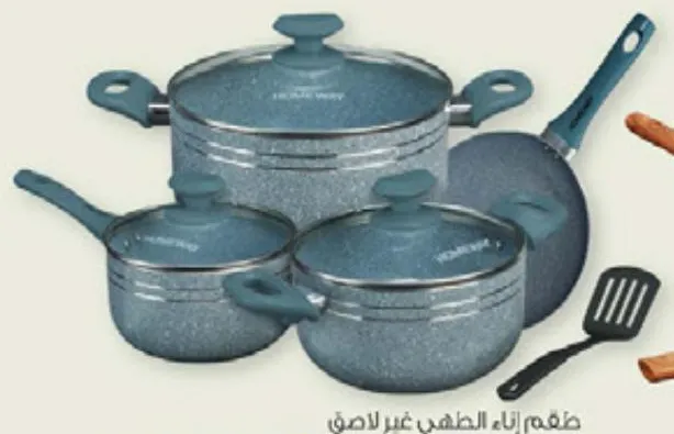 Homeway طقم أواني طهي غير لاصقة مطلية بالرخام
