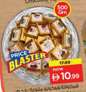 Chocotella شوكولاتة مشكلة