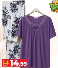 Jade Vine بيجامة نسائية