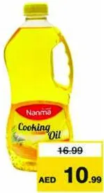 Nanma زيت طهي "كينغز"