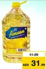 Al Ameen زيت دوار الشمس النقي