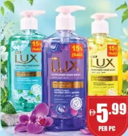 Lux غسول يدين معطر مشكل
