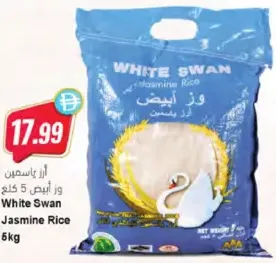 White Swan أرز ياسمين