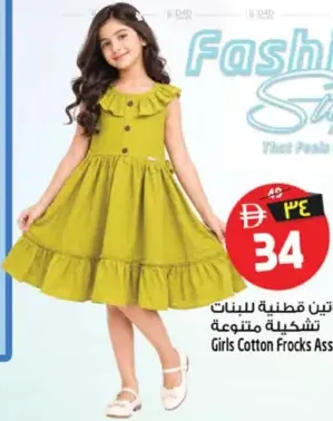 Girls Cotton Frocks Assorted
