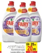 Fairy سائل غسيل الأطباق باللافندر