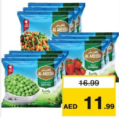 Al Areesh خضار مشكلة 4 أنواع العريش