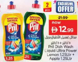 Pril Dish Wash Liquid Ultra Power Lemon + Apple