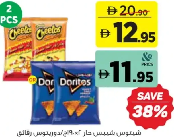 Cheetos / Doritos Cheetos Chips Flaming Hot / Doritos Cheese Tortilla Chips