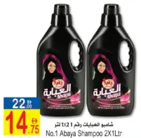 No.1 Abaya Shampoo
