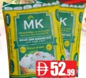 MK أرز سونا ماسوري