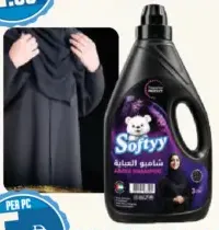 Softy شامبو عباية