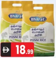 Bharat Ponni Rice