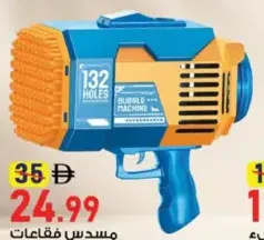 مسدس فقاعات