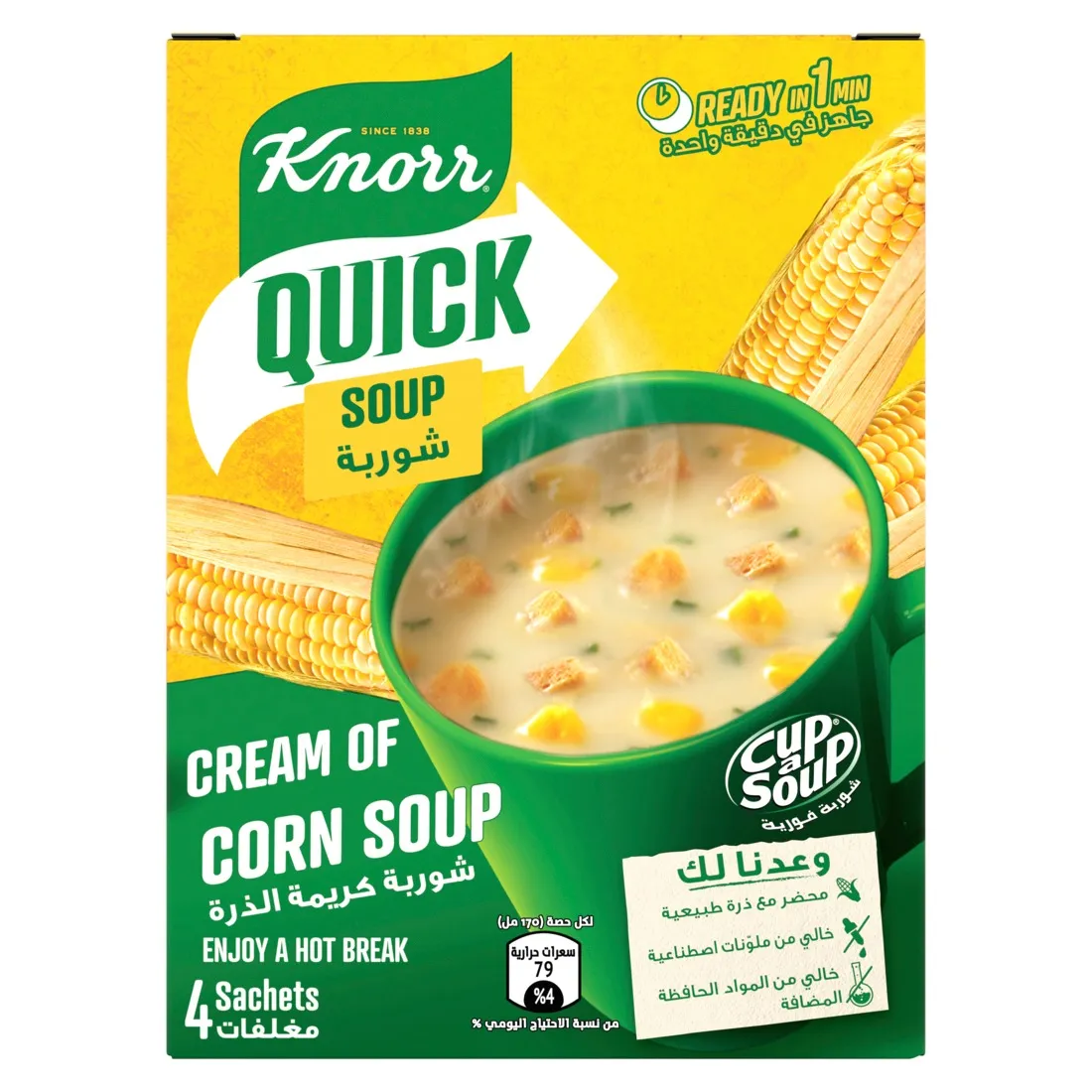 Knorr Cup-A-Soup شوربة كريمة الذرة