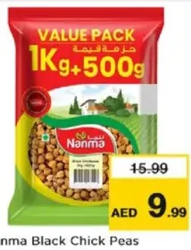 Nanma حمص أسود