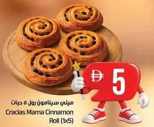 Gracias Mama رول القرفة