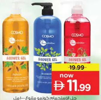 Cosmo جل استحمام Temptation