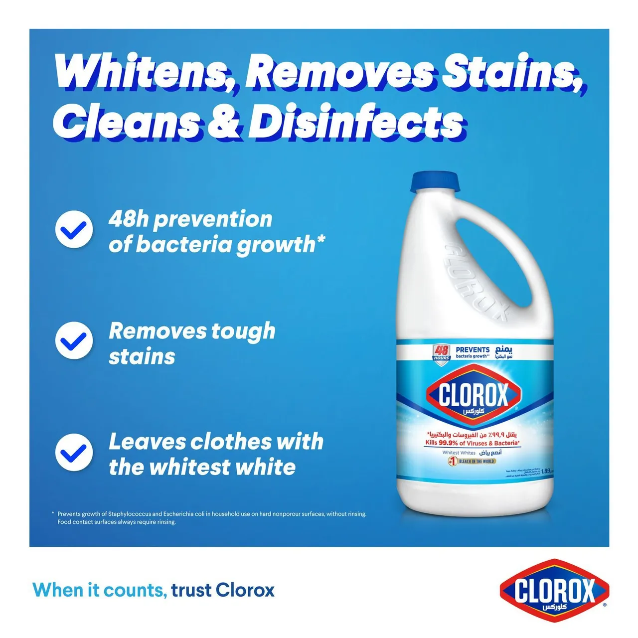 Clorox فلو مبيض إكسترا وايت آند شاين