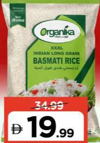 Organika أورغانيكا أرز بسمتي طويل الحبة XXXL