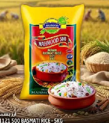 Mahmood أما أرز بسمتي