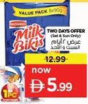 Britannia بسكويت بالحليب بريتانيا