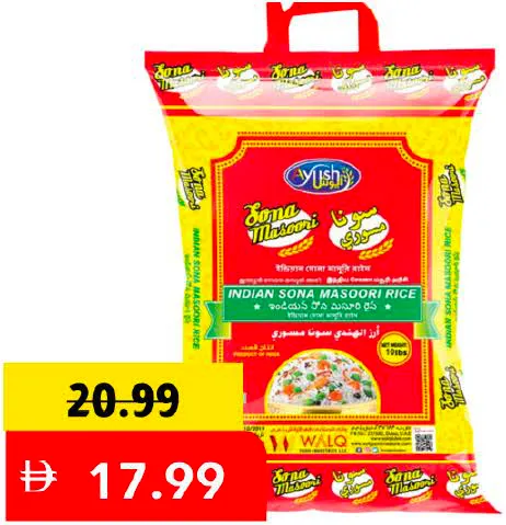 Ayush Sona Masoori Rice