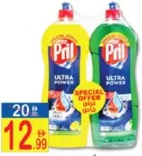 Pril سائل غسيل الأطباق