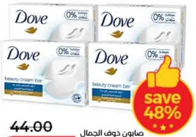 Dove Beauty Soap Assorted