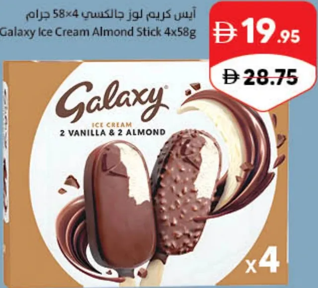 Galaxy Ice Cream Almond Stick