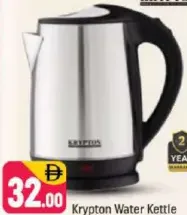 Krypton Water Kettle