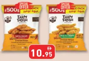 Farm Fresh شرائح دجاج حارة / شرائح دجاج