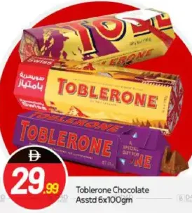 Toblerone شوكولاتة فوبرو متنوعة