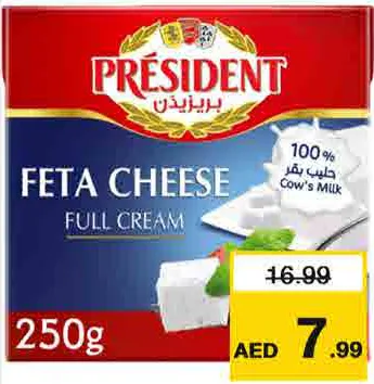 Président جبنة فيتا بيضاء بريزيدنت