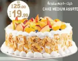 كيك وسط متنوعة
