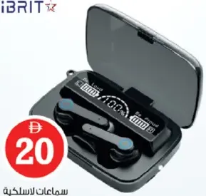 iBRIT سماعات لاسلكية